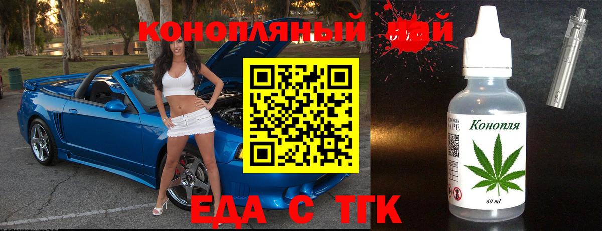 Домодедово  Cannafood марихуана  Вход с VPN 