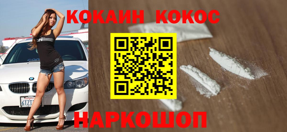 COCAIN Перу Домодедово