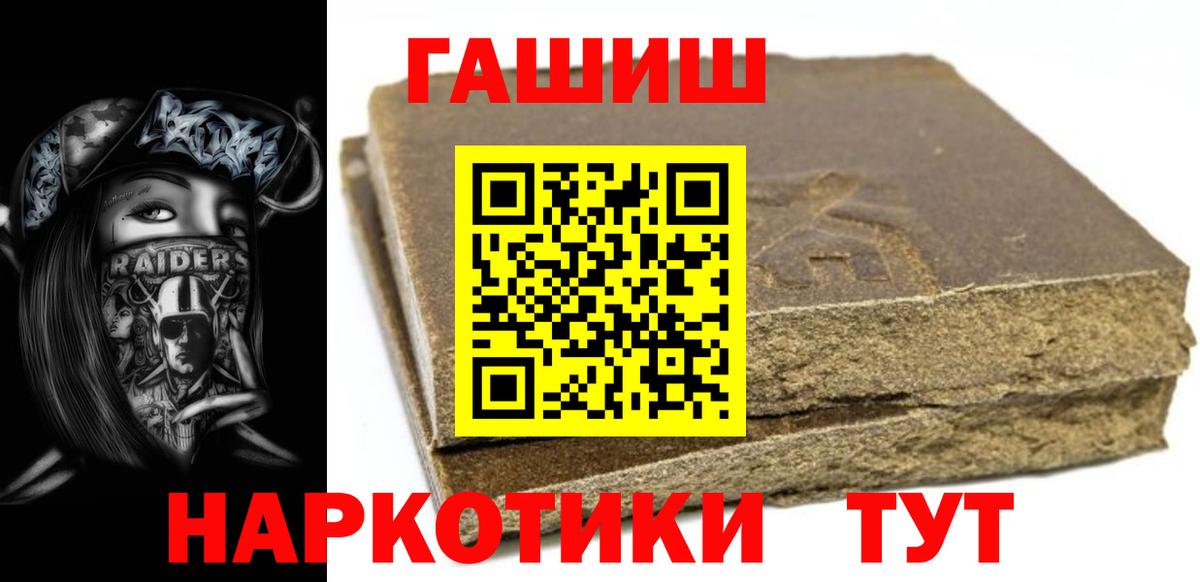 ГАШИШ 40% ТГК Домодедово