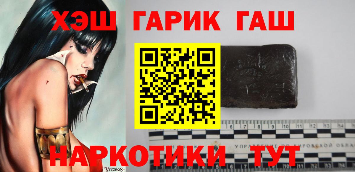 Гашиш hashish  ГАШ Cannabis  Домодедово  купить наркотик  Вход с VPN 