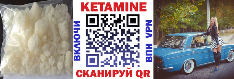 Кетамин ketamine как найти Домодедово