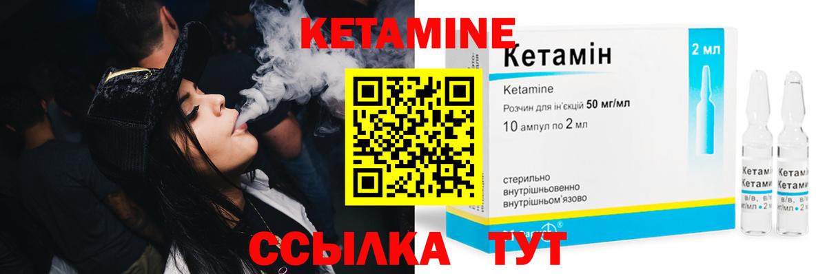 Кетамин VHQ  Вход с VPN  Домодедово 