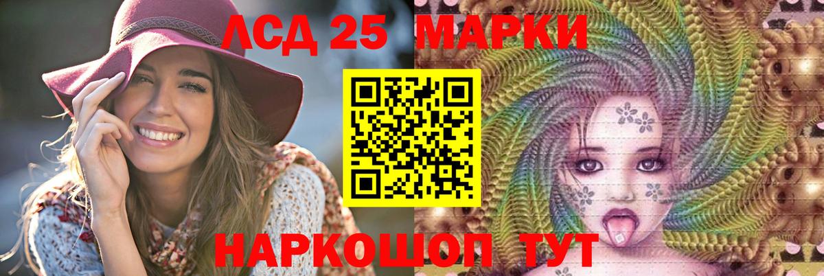 ЛСД экстази кислота  Вход с VPN  Домодедово  MEGA ссылка  ЛСД экстази кислота 