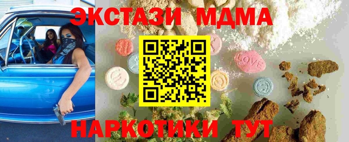 Домодедово  MDMA VHQ  Вход с VPN 