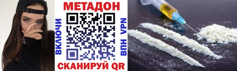 kraken ТОР  Домодедово  МЕТАДОН methadone 