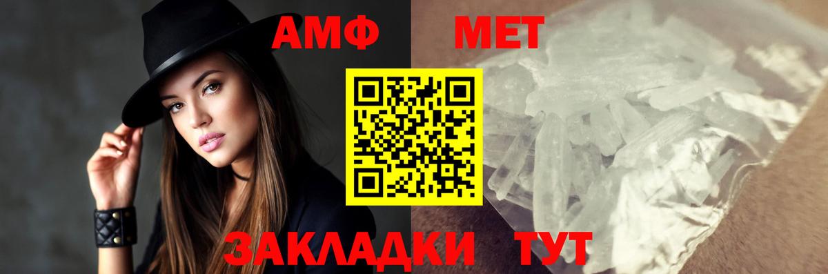 МЕТАМФЕТАМИН  Вход с VPN  Домодедово  Первитин Декстрометамфетамин 99.9% 