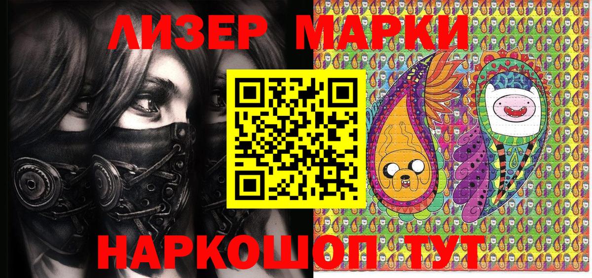 Марки N-bome 1,5мг  Наркотические марки  Домодедово  Вход с VPN  Марки N-bome 1,5мг 