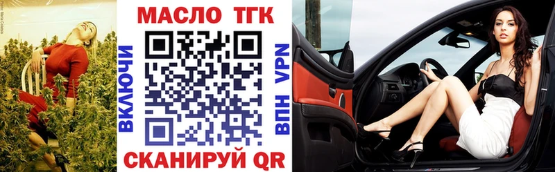 ТГК гашишное масло  Домодедово 