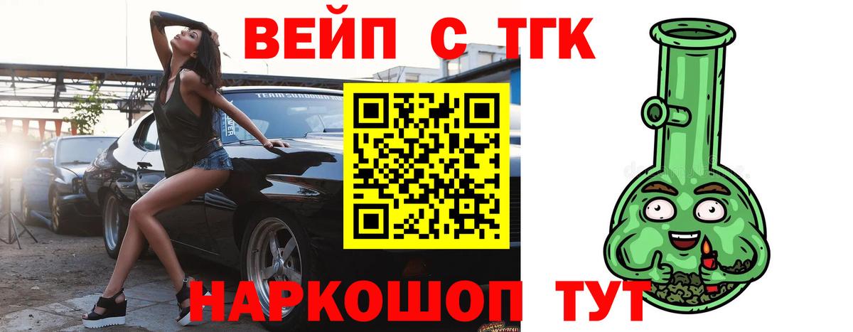 Домодедово  ТГК THC oil  закладки  Вход с VPN 