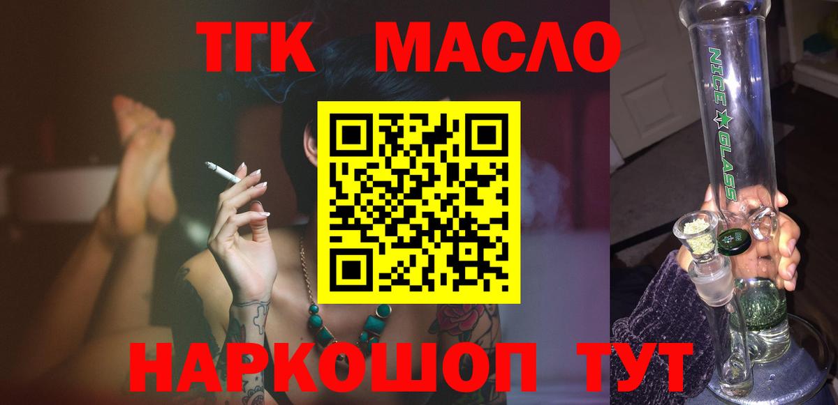 ТГК вейп Домодедово